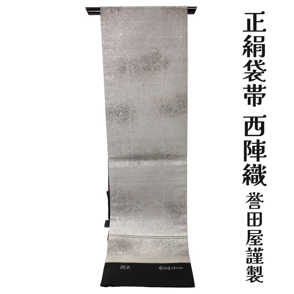 楽天市場】呉服屋 誉田屋源兵衛 「桃山摺箔」 正絹 西陣袋帯 未仕立て