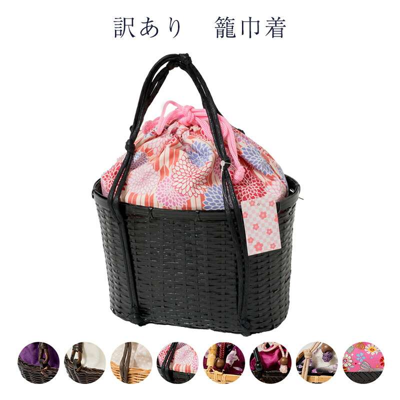 楽天市場】Muun ムーニュ SOPHIA 巾着付きかごバッグ 全3色 フェア