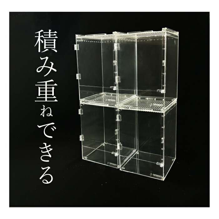 楽天市場】爬虫類ケージ アクリルケージ TOP-AC-SV03【アクリル4mm】20
