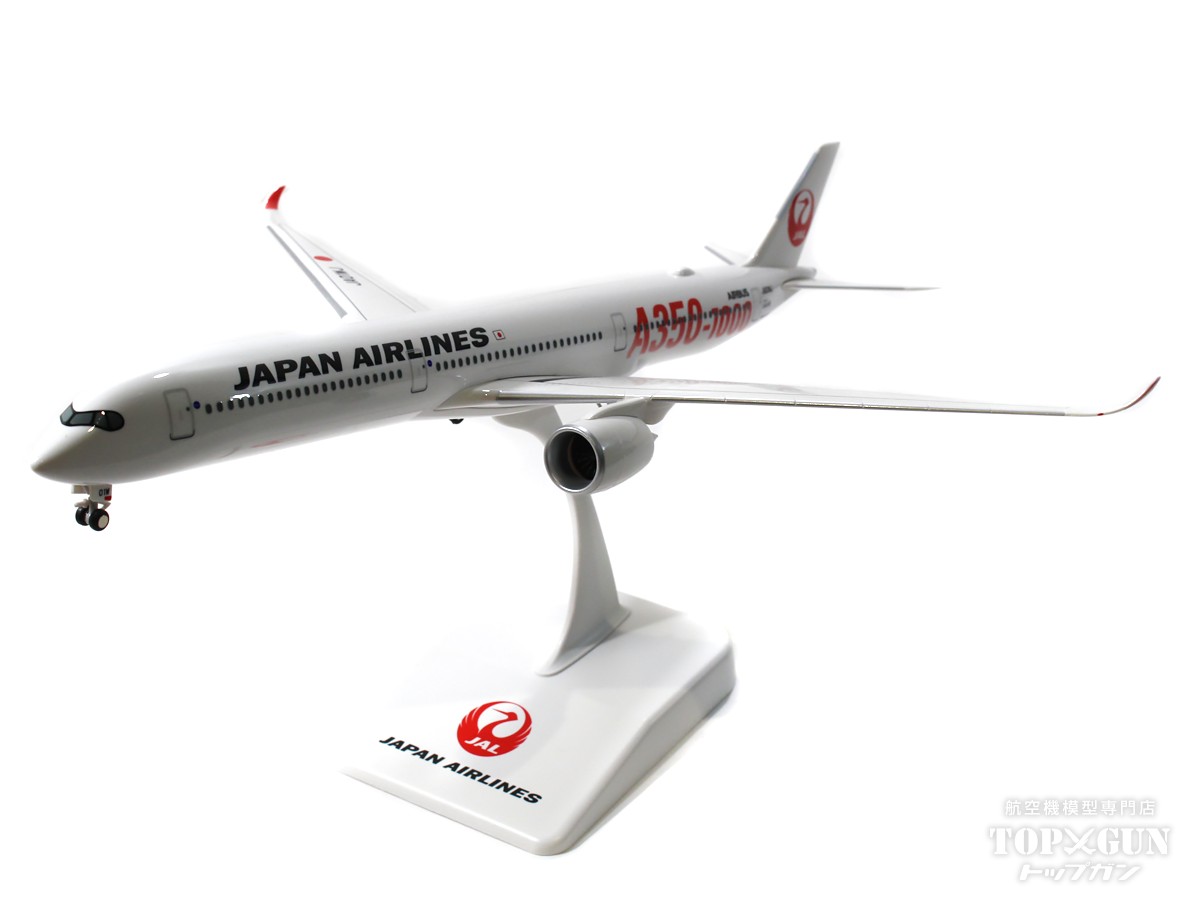 楽天市場】エアバス A350-1000 JAL 日本航空 A350-1000デカール塗装