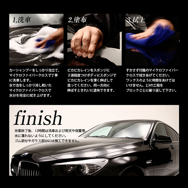 楽天市場】車 親水性 ガラスコーティング スーパーピカピカレイン 硬化
