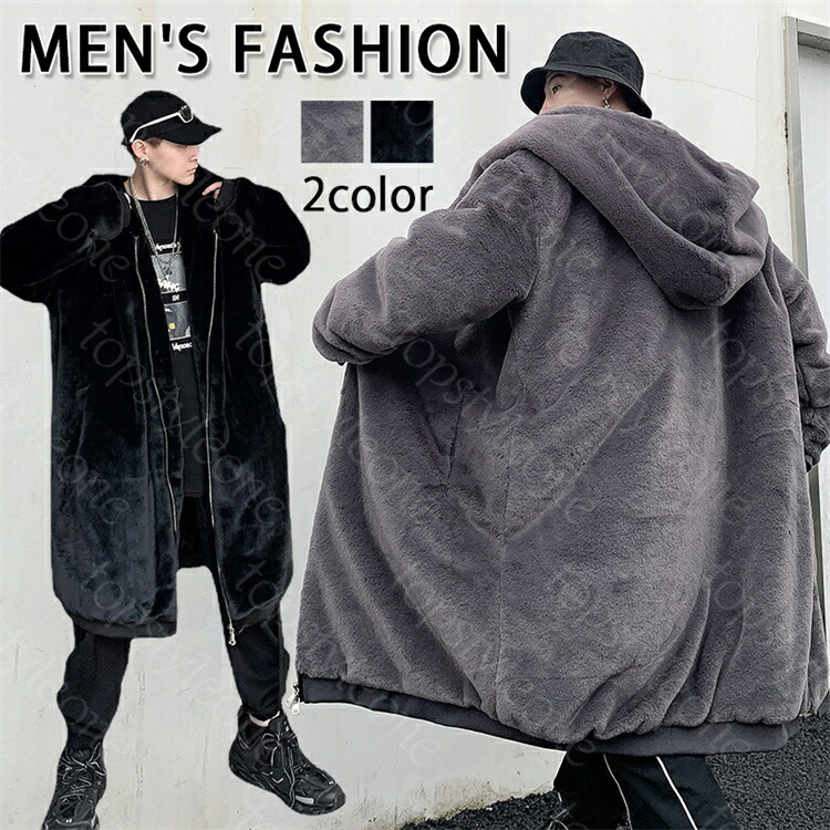 楽天市場】ボアコート 厚手 メンズ ファー ロングコート フェイク