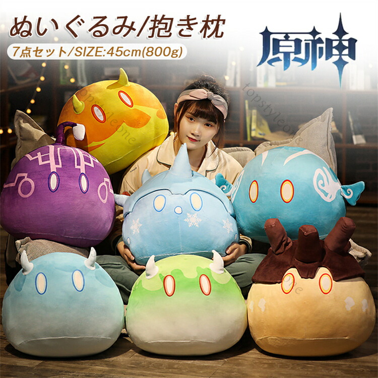 楽天市場】[45cm 全7点セット]原神 ぬいぐるみ 抱き枕 げんしん
