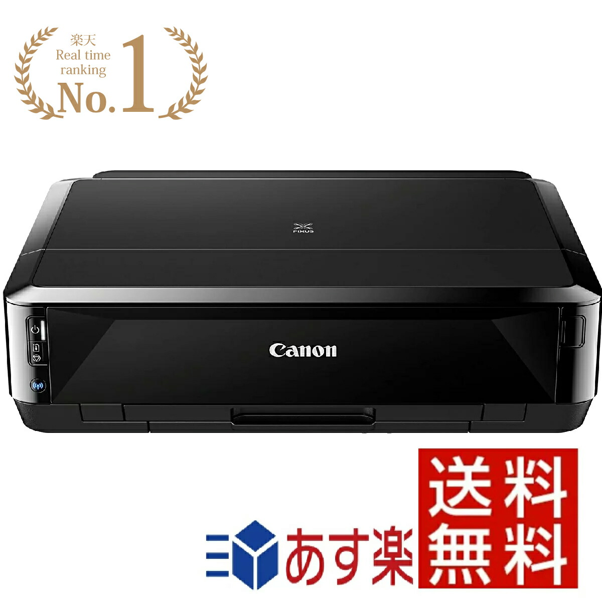 楽天市場】P10倍！【即納 領収書発行OK】 Canon インクジェット