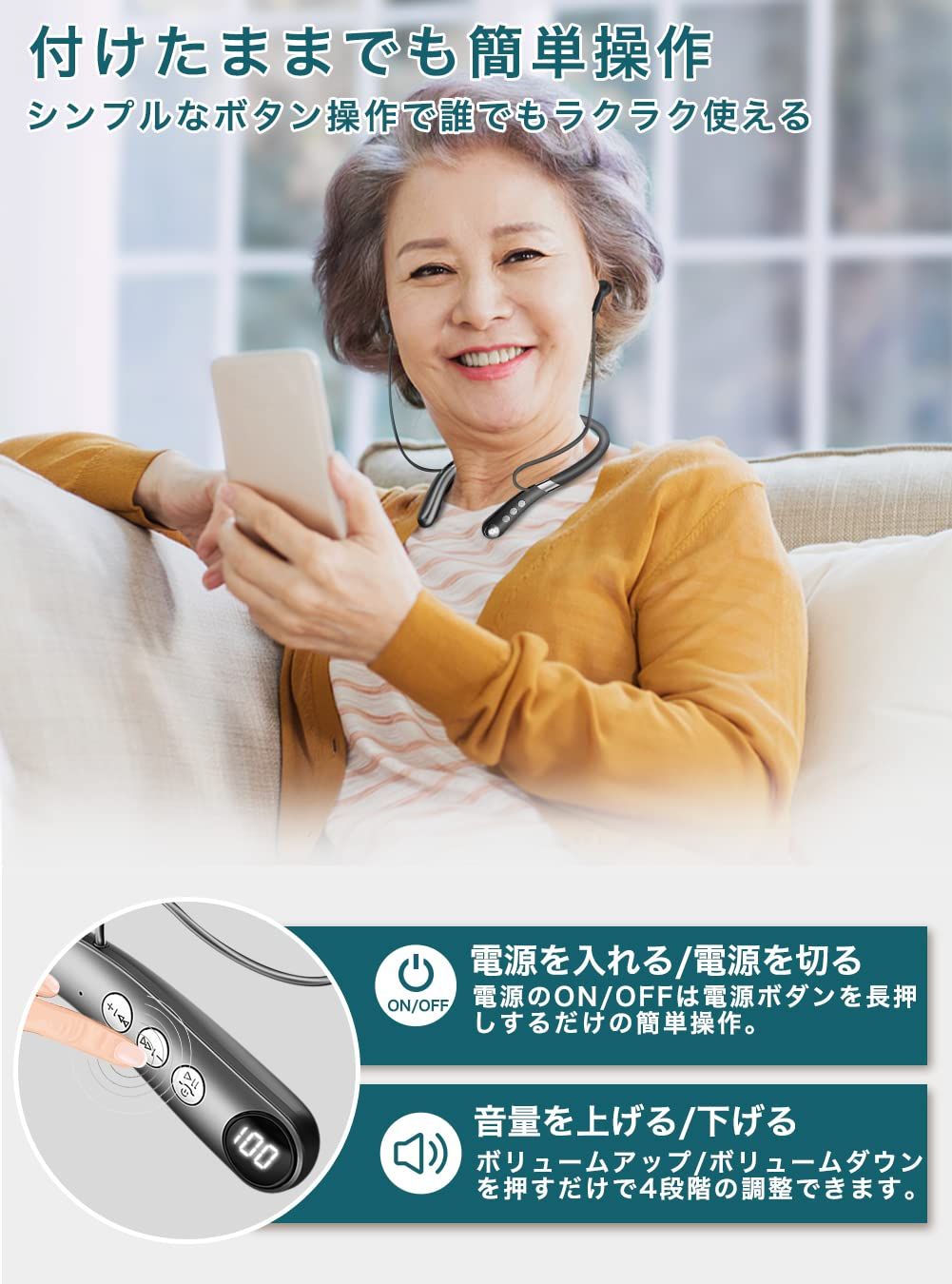 楽天市場】集音器 しゅうおんき 充電式 首かけ集音器 高齢者向け 軽量