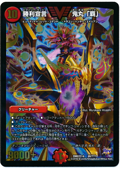 楽天市場】鬼丸覇 スリーブ（ホビー）の通販