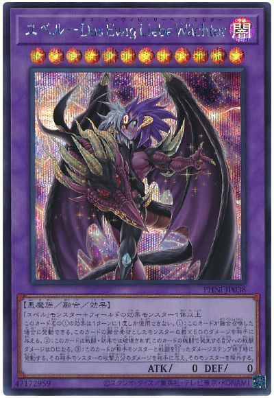 楽天市場】ユベル 遊戯王（コレクション｜ホビー）の通販