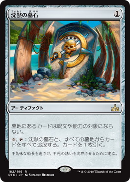 楽天市場】沈黙 mtgの通販