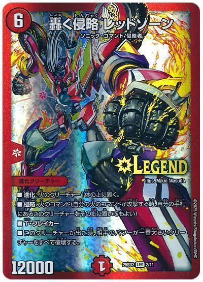 楽天市場】デュエマ レジェンドの通販