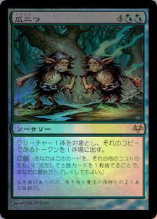 楽天市場】マジックザギャザリング MTG 金(多色) 瓜二つ EVE-162 レア