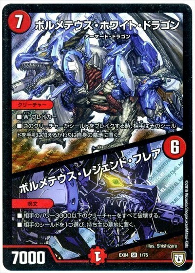 楽天市場】ボルメテウス・ホワイト・ドラゴン gsの通販