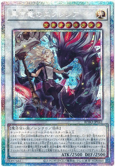 楽天市場】エクレシア プリズマティックの通販