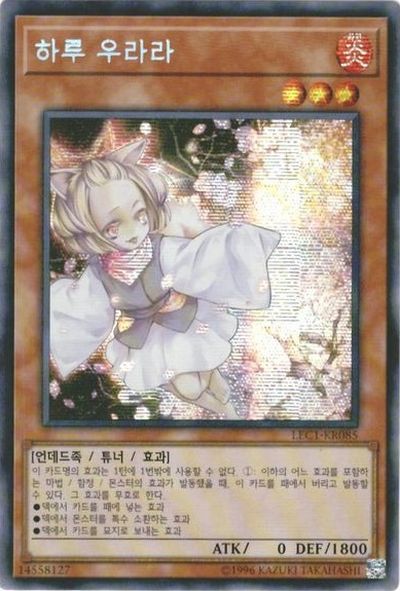 楽天市場】遊戯王 うらら シークレットの通販