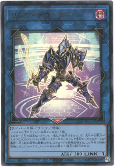 楽天市場】デコーダーの通販