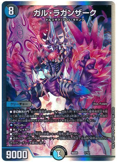 楽天市場】ガルラガンザークの通販