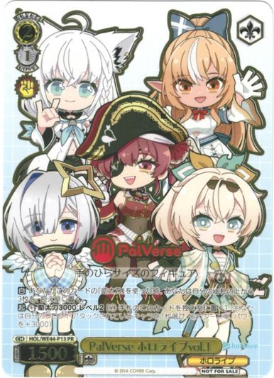 楽天市場】 PalVerse ホロライブvol.1 HOL/WE44-P13 PR 【中古