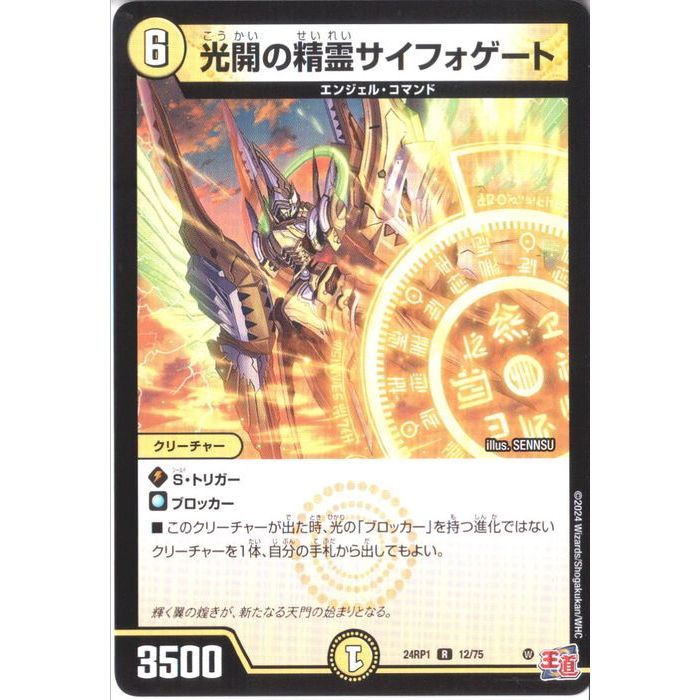 楽天市場】サイフォゲートの通販