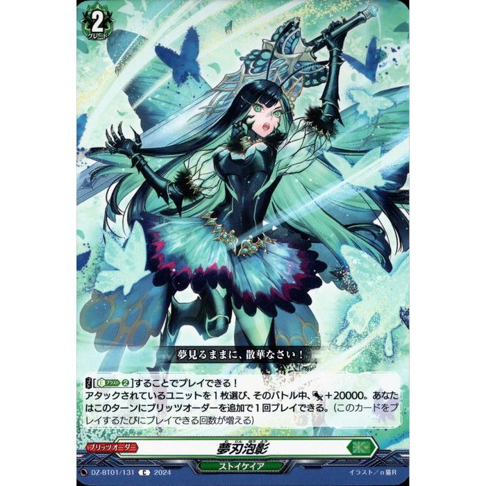 楽天市場】夢幻泡影（ホビー）の通販