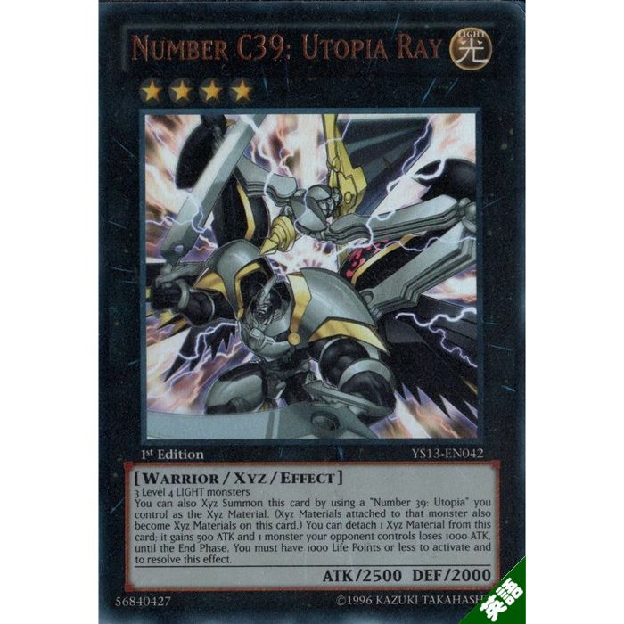 楽天市場】CNo.39 希望皇ホープレイ 【1st】【英】【YS13-EN042