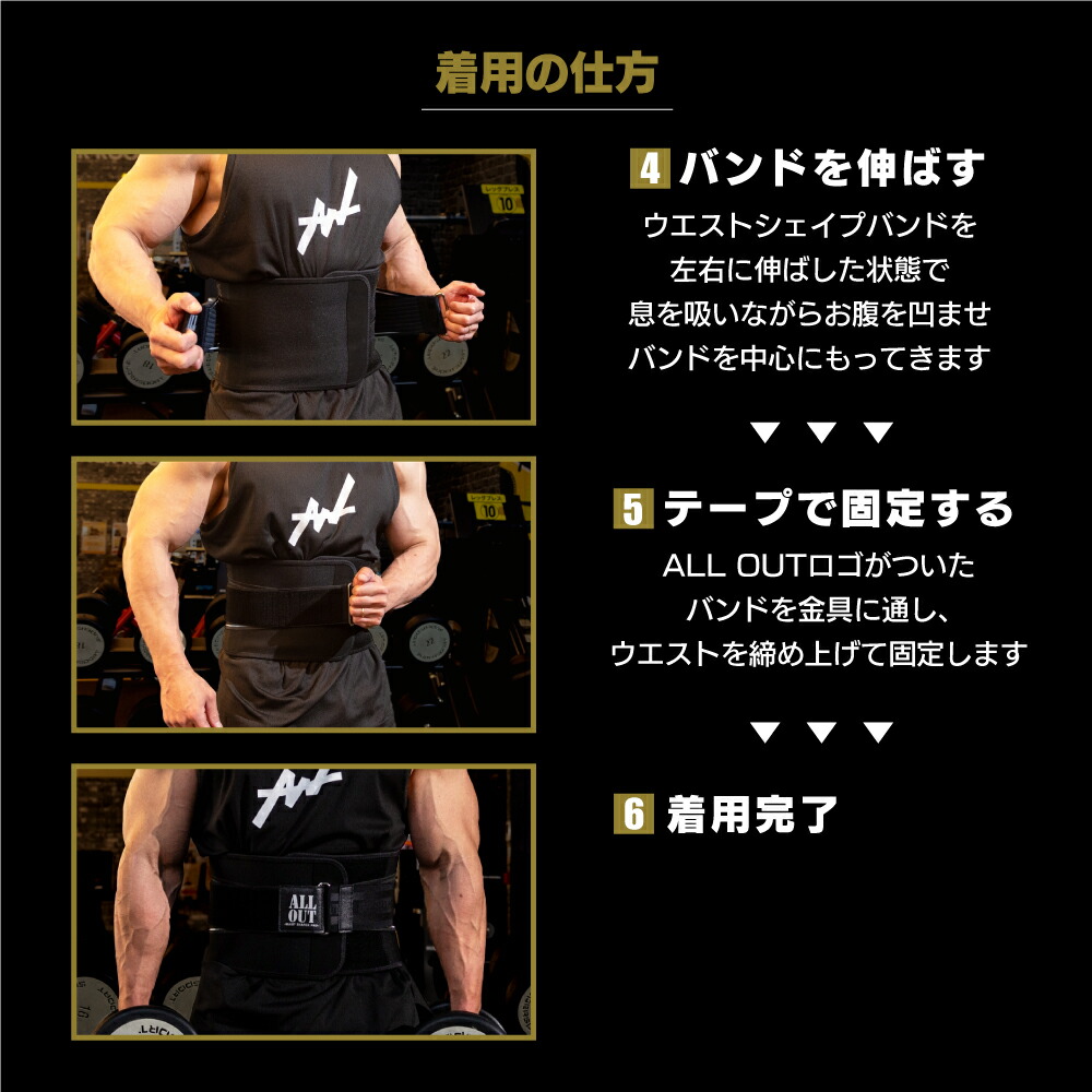 楽天市場】≪公式≫ALL OUT【IFBB PROトップ選手愛用】ウエスト