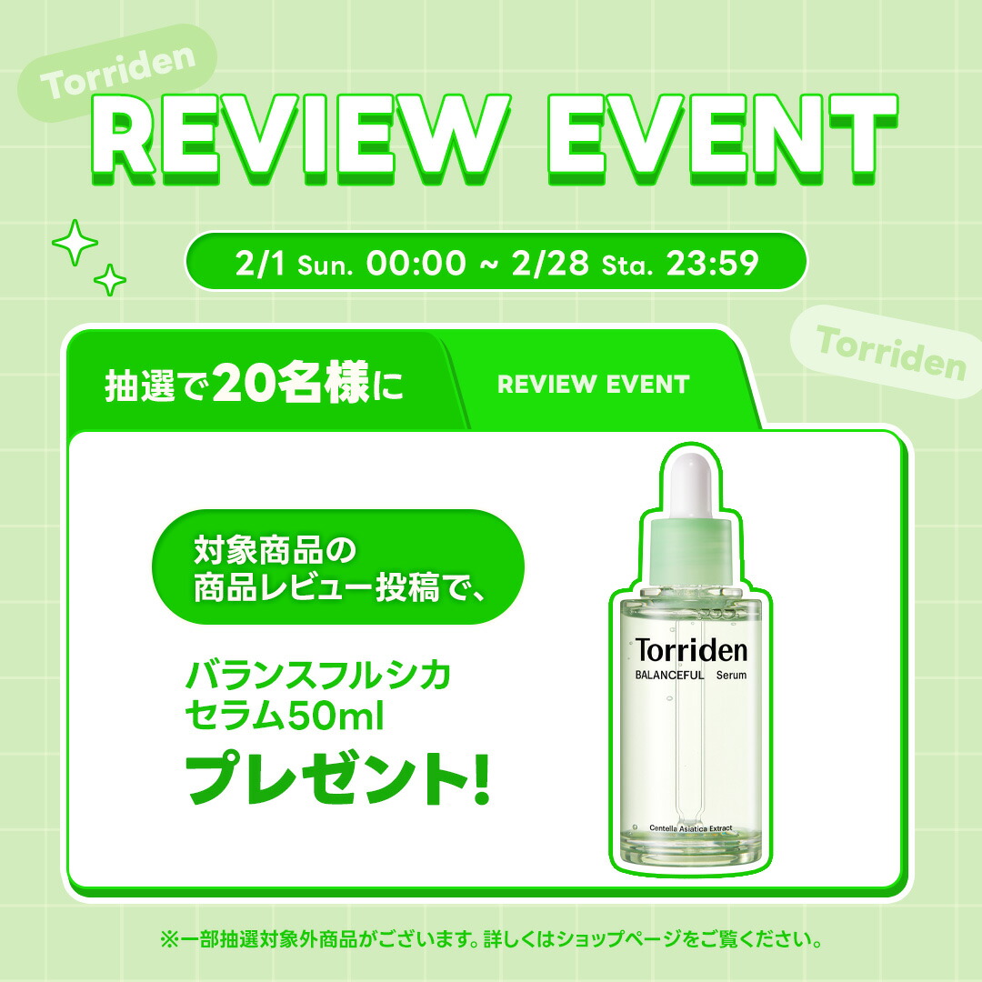 楽天市場】《選べる2点セット》【日本公式販売店】 Torriden トリデン
