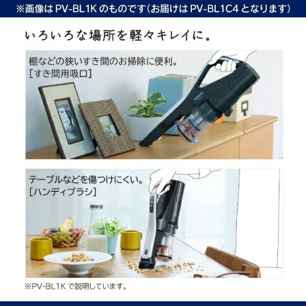 楽天市場】PV-BL1C4(W) PV-BL1型の最新モデル 日立 掃除機 2Way
