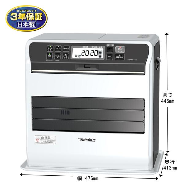 ダイニチ ブルーヒーター 石油ファンヒーター 21年製 9L 美品 ファン