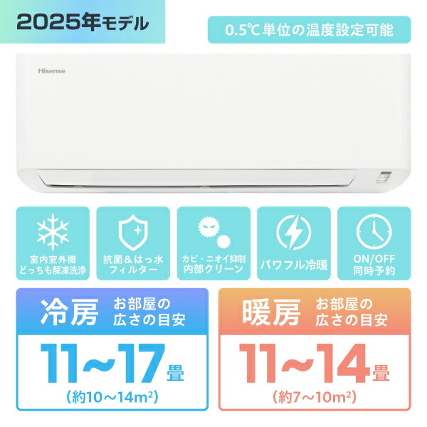 楽天市場】エアコン Hisense HA-S40H2(W) 室内機・室外機どっちも解凍