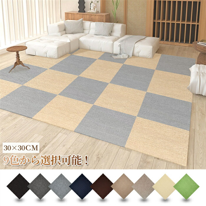 楽天市場】☆全店クーポン配布中☆【20枚-500枚】タイルカーペット