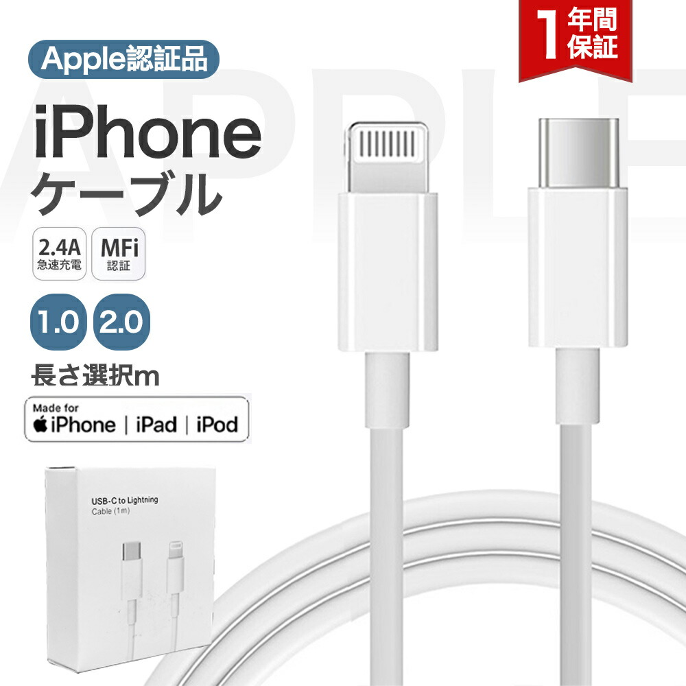 楽天市場】ipad air2 充電ケーブル 純正の通販