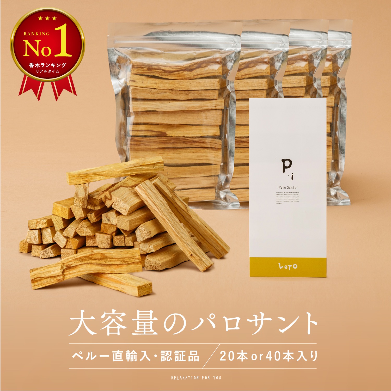 楽天市場】パロサント 業務用の通販