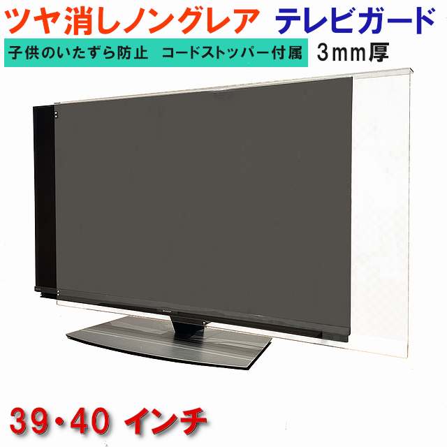 楽天市場】39型 テレビの通販