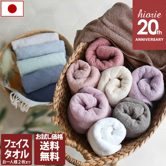 静岡支部 長島万記デザイン 川井萌バージョン タオル 静岡支部 長島万