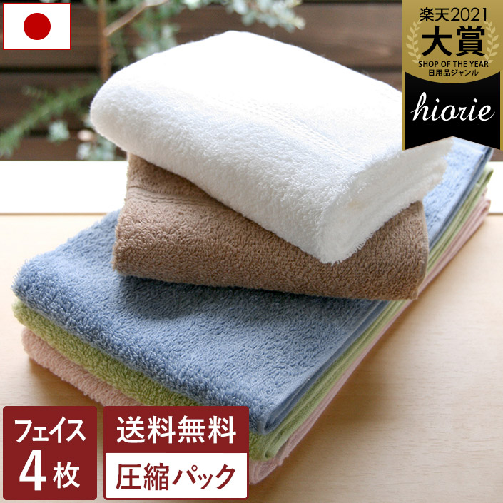 楽天市場】【特価1848円→1690円】 日本製 【お値打ち】 フェイス