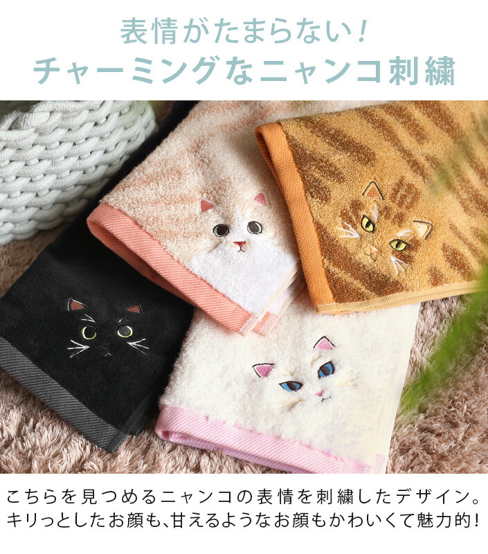 楽天市場】今治タオル ロングフェイスタオル うちのニャンコ 毛並み