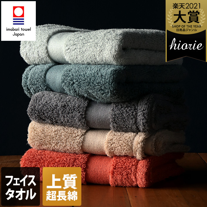 楽天市場】今治タオル 【上質】 フェイスタオル ホテルズ グラン Grand