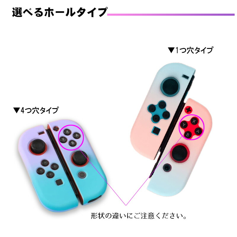 楽天市場】Nintendo Switch 本体ケース セパレート グラデーション