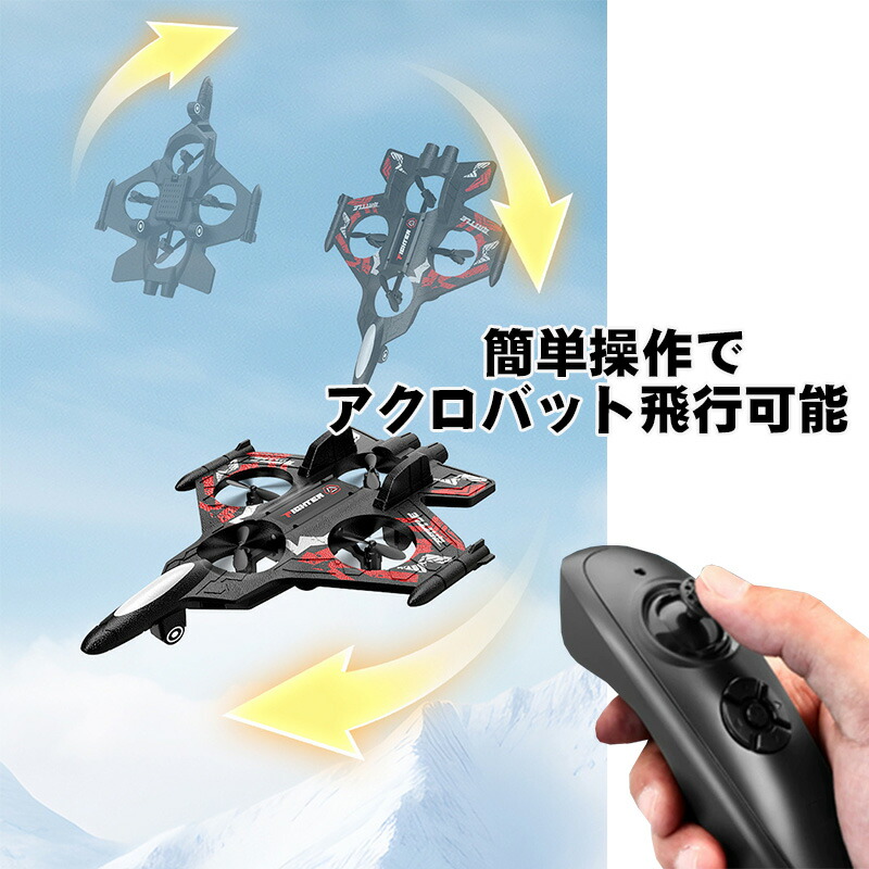 楽天市場】飛行機ドローン 飛ぶ ラジコン ドローン 飛行機 【Web日本語