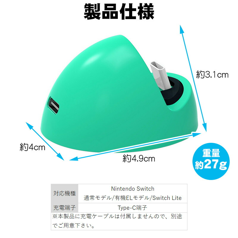 楽天市場】Nintendo Switch SwitchLite用 ミニ充電ドック 充電スタンド