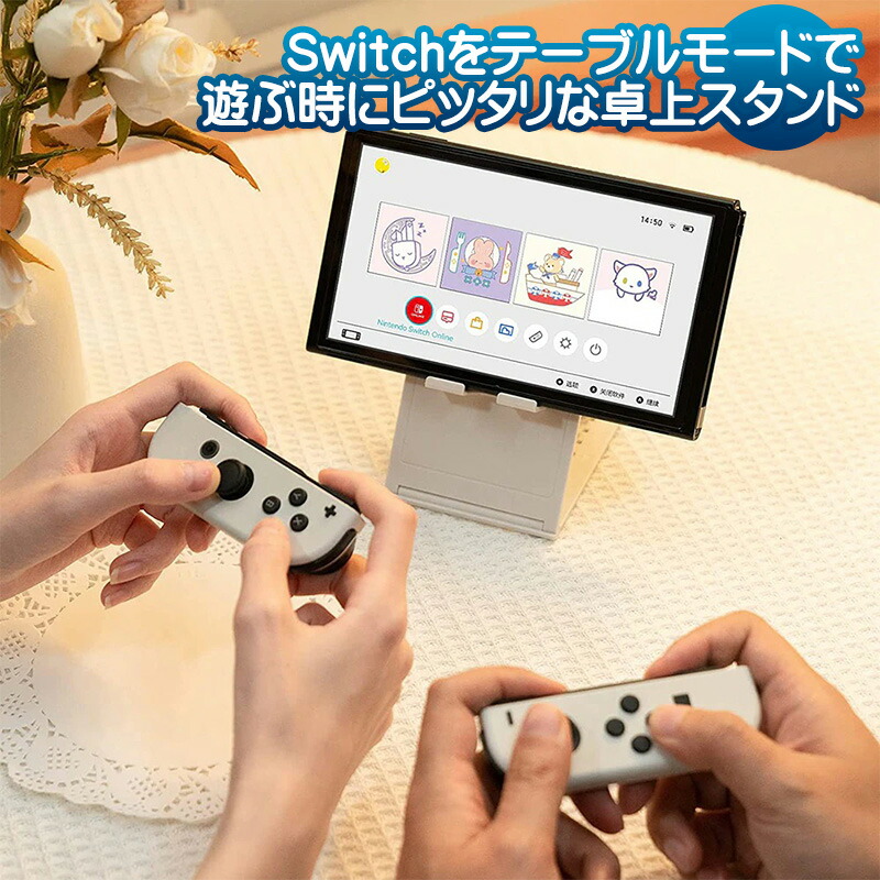 楽天市場】Nintendo Switch対応 卓上スタンド 5段階角度調整