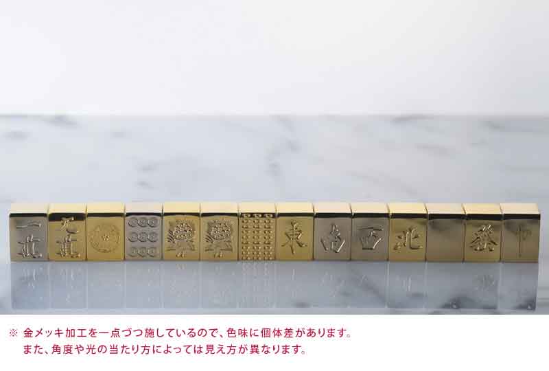 楽天市場】極 金の牌 24金メッキ 麻雀牌 136牌フルセット 麻雀牌 高級
