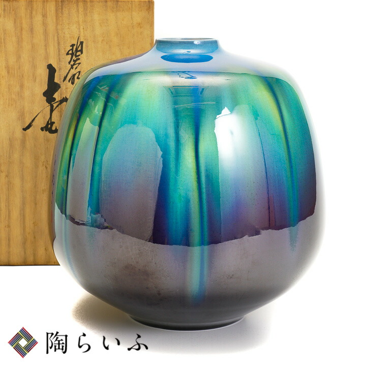楽天市場】九谷焼 ＜限定品蔵出し＞碧明釉 壺(桐箱付)/徳田正彦(人間