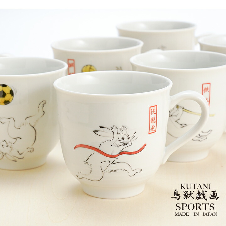 楽天市場】九谷焼 10種類から選べる 鳥獣戯画マグカップ/双鳩窯＜和
