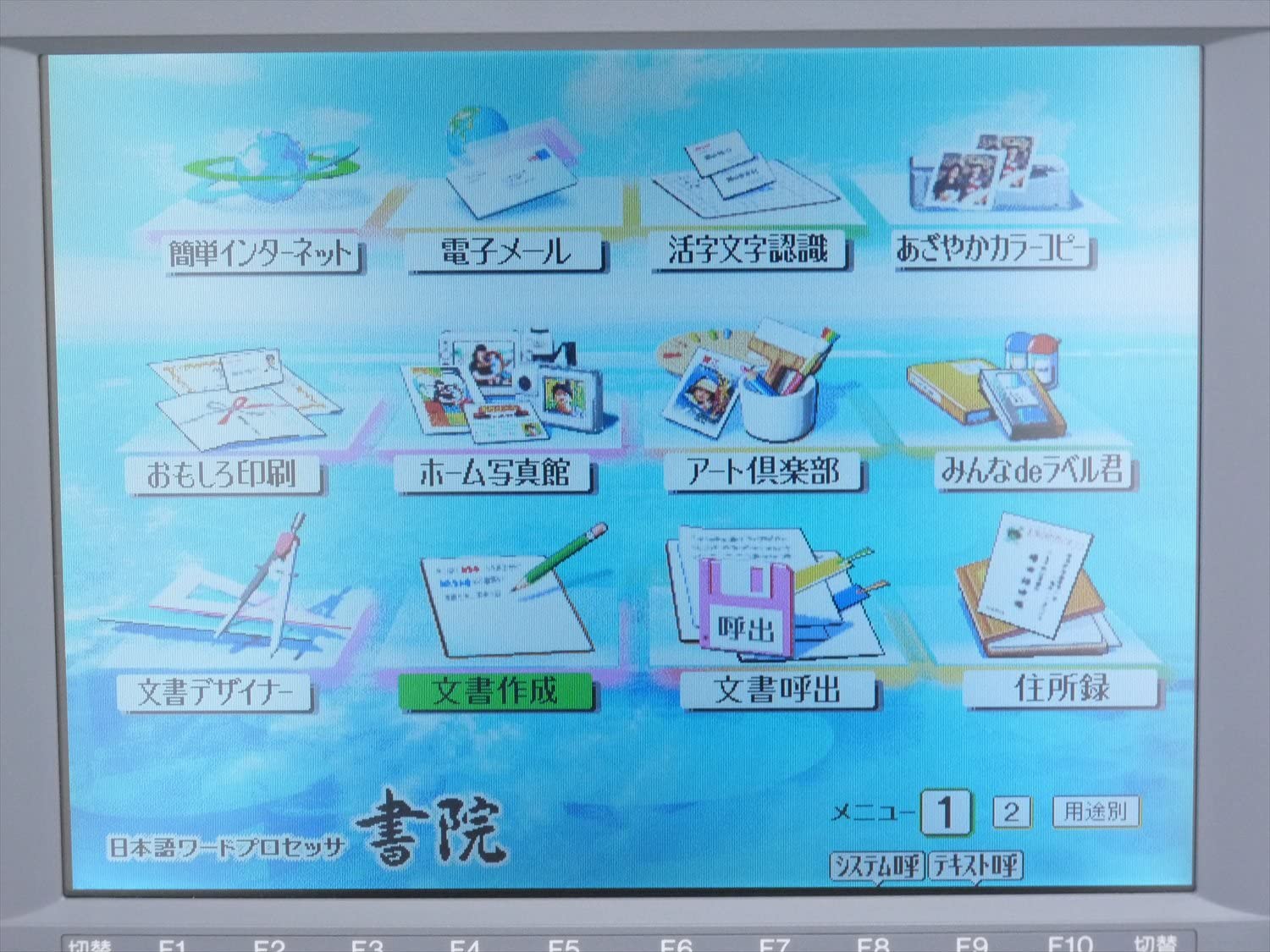 楽天市場】【中古】SHARP ワープロ シャープ 書院 WD-M900【90日保証