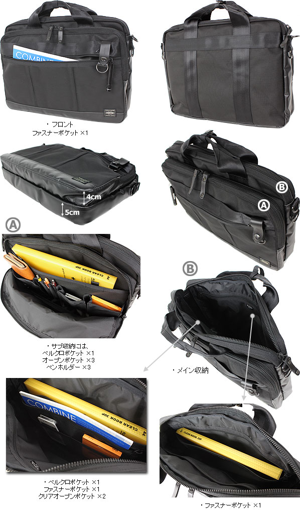 楽天市場】ポーター ヒート 2way ブリーフケース PORTER HEAT 2WAY