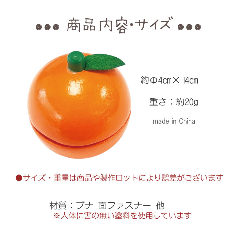 楽天市場】[おままごと 木製 おもちゃ]サックリミニ食材：オレンジ