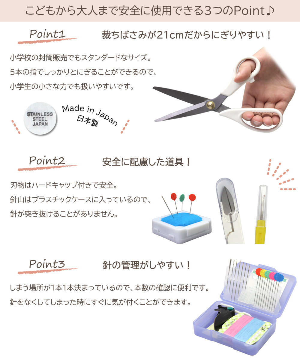 楽天市場】【エントリーP5倍】裁縫セット 小学校 小学生 大人 男