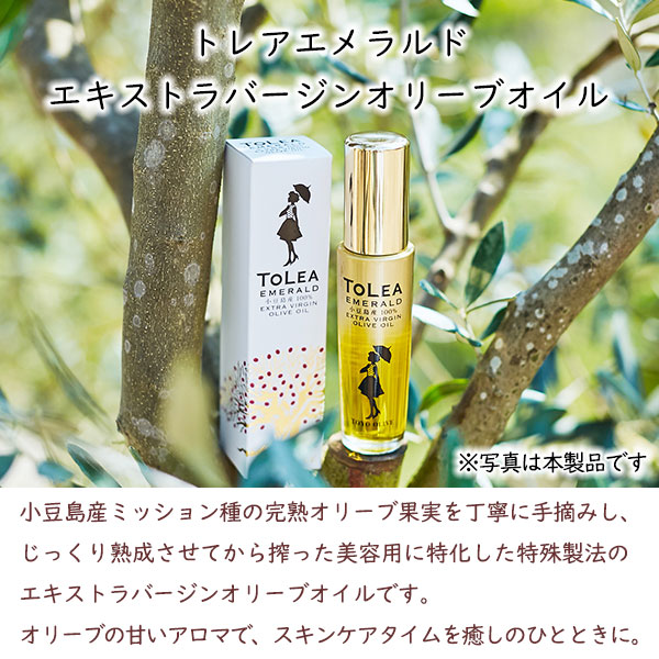 楽天市場】トレア トライアルセット ポーチ入り 東洋オリーブ トレア