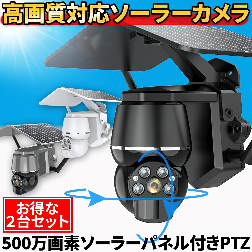楽天市場】防犯カメラ2台 ワイヤレス 屋外の通販