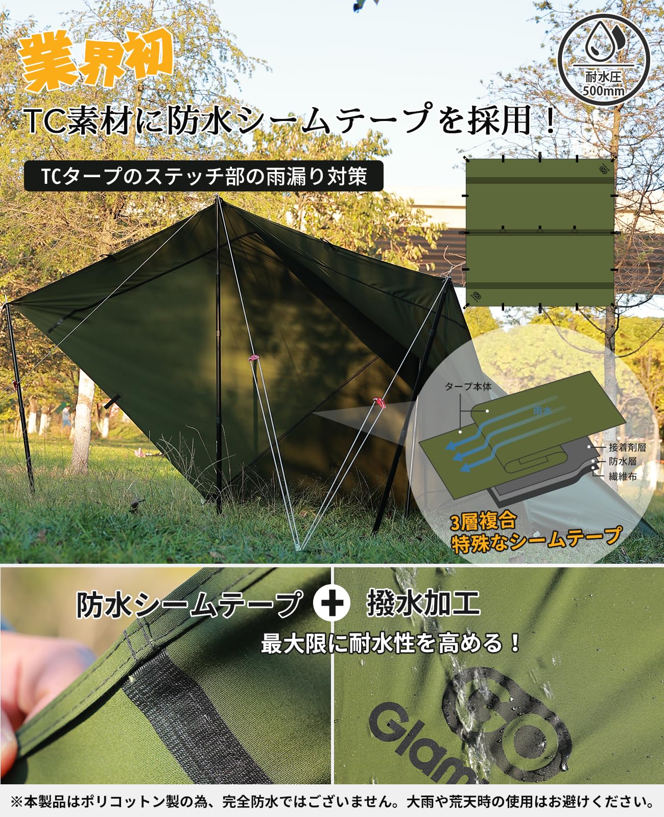 楽天市場】【送料無料】GOGlamping HENGEN+スクエアタープTC 正方形